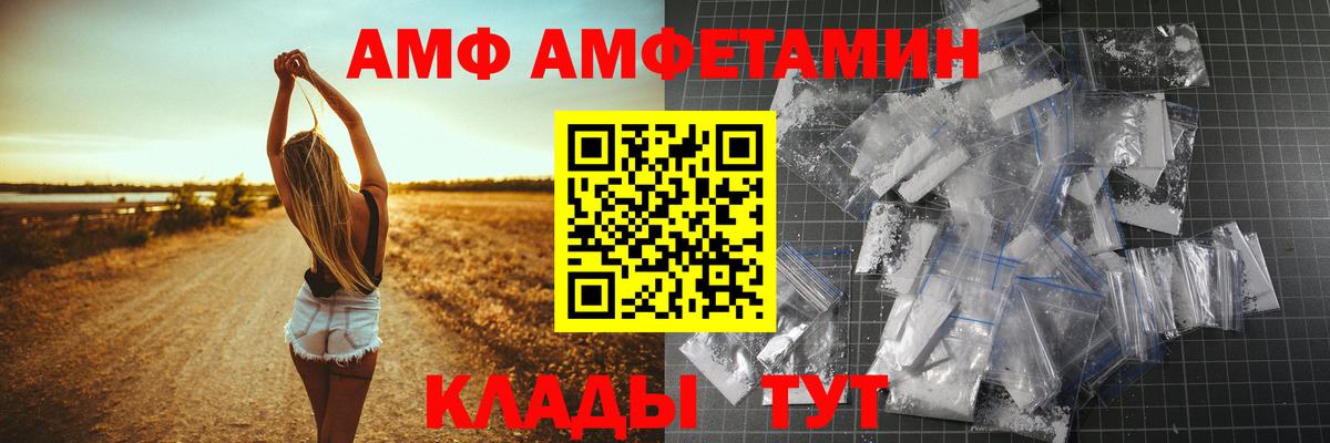 АМФ VHQ  АМФ  Кисловодск  Амфетамин  Вход с VPN 