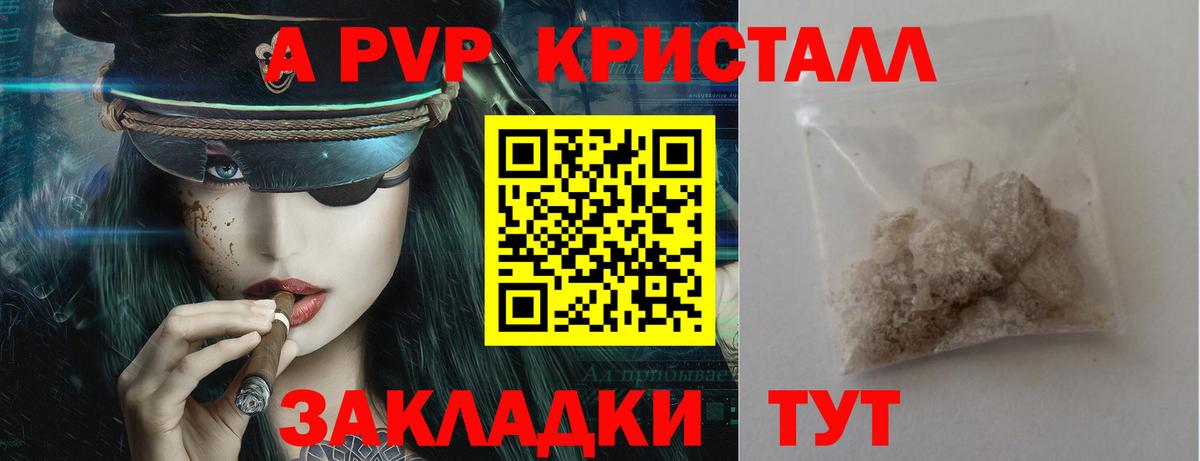 Alpha PVP мука  Вход с VPN  Кисловодск  А ПВП СК КРИС  A PVP  Alpha-PVP VHQ 