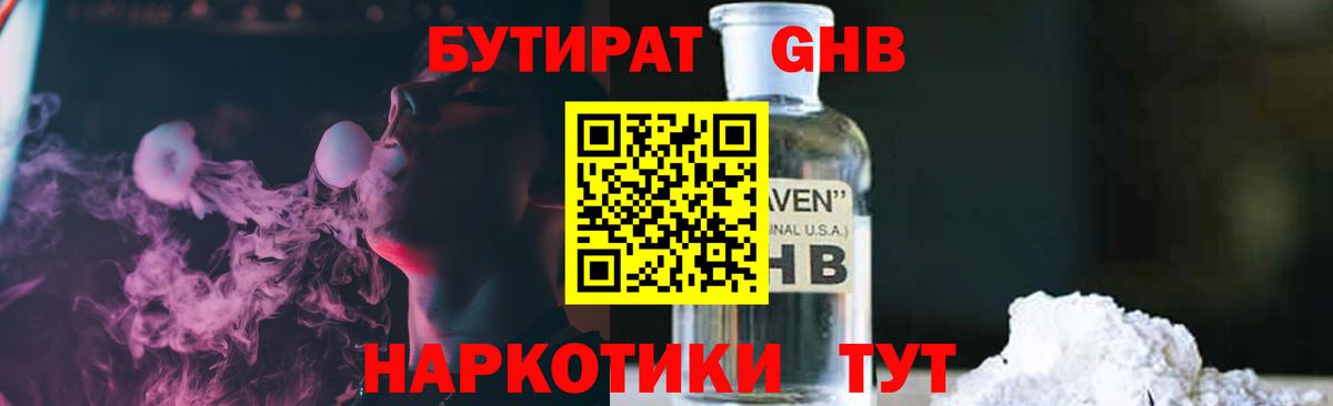 Кисловодск  БУТИРАТ вода  Вход с VPN 