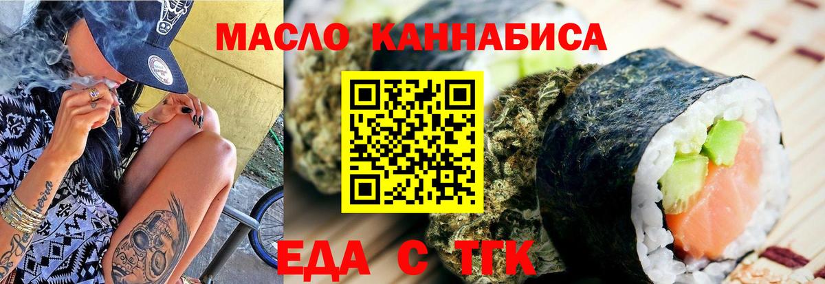 Canna-Cookies конопля Кисловодск
