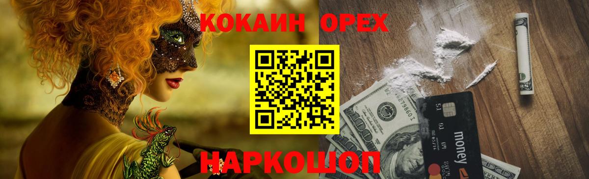 КОКАИН  Кокаин Эквадор  Кокаин Fish Scale  хочу   Кисловодск  Вход с VPN 