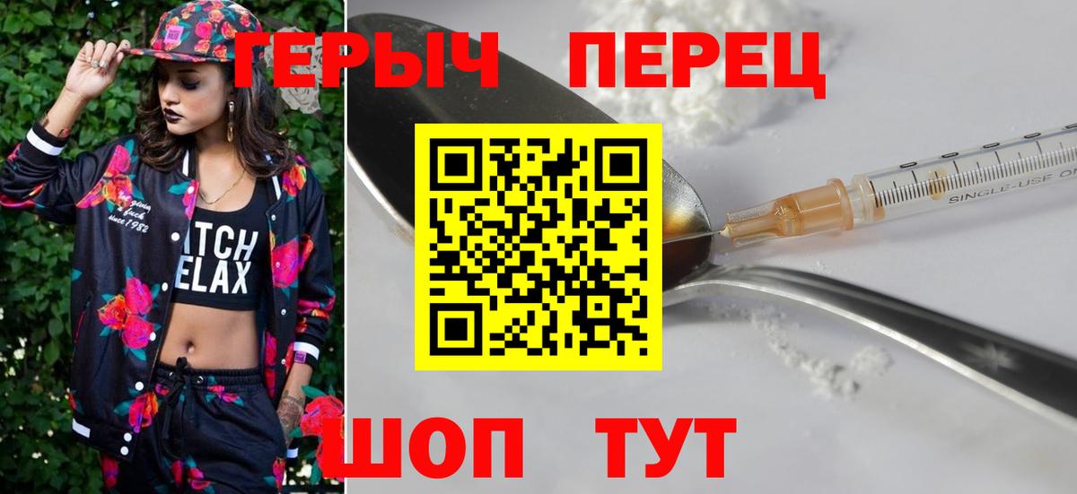 ГЕРОИН  ГЕРОИН герыч  Вход с VPN  Кисловодск 