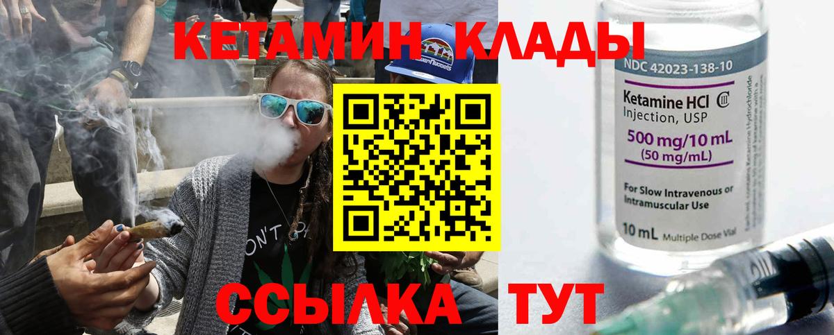 КЕТАМИН ketamine  Вход с VPN  OMG tor  Кисловодск  Кетамин VHQ 