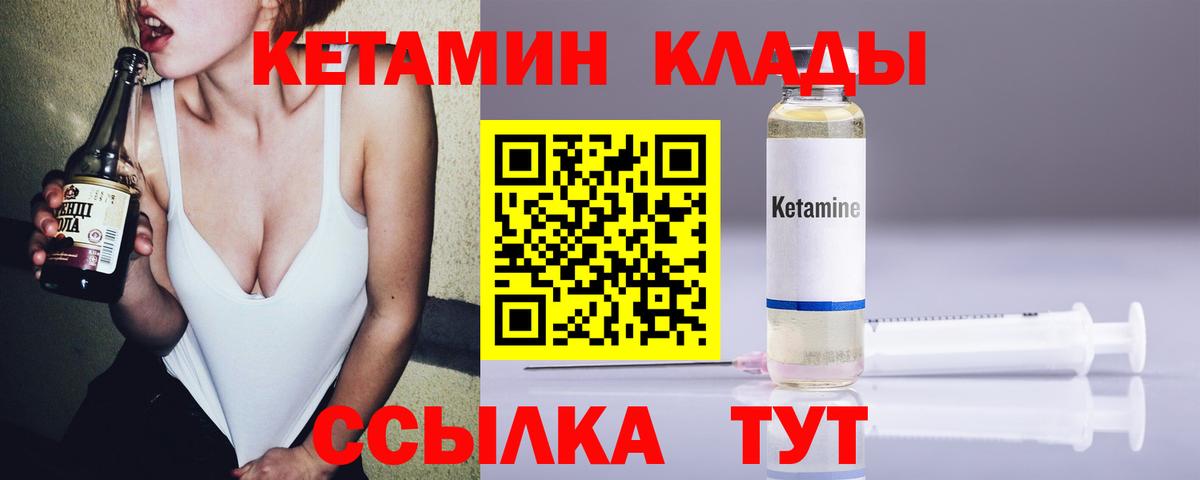 КЕТАМИН ketamine Кисловодск