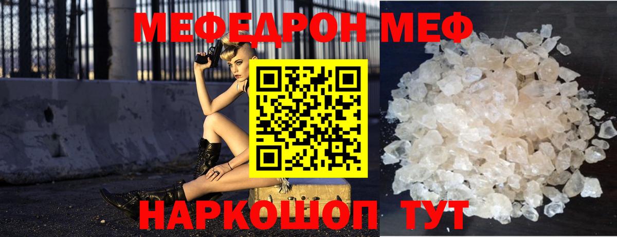 Мефедрон Кисловодск