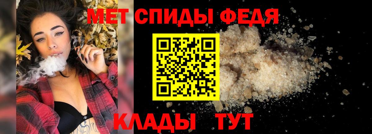 Первитин винт  Вход с VPN  Кисловодск 
