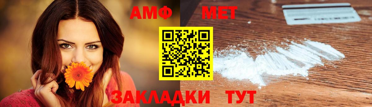 Метамфетамин Methamphetamine Кисловодск