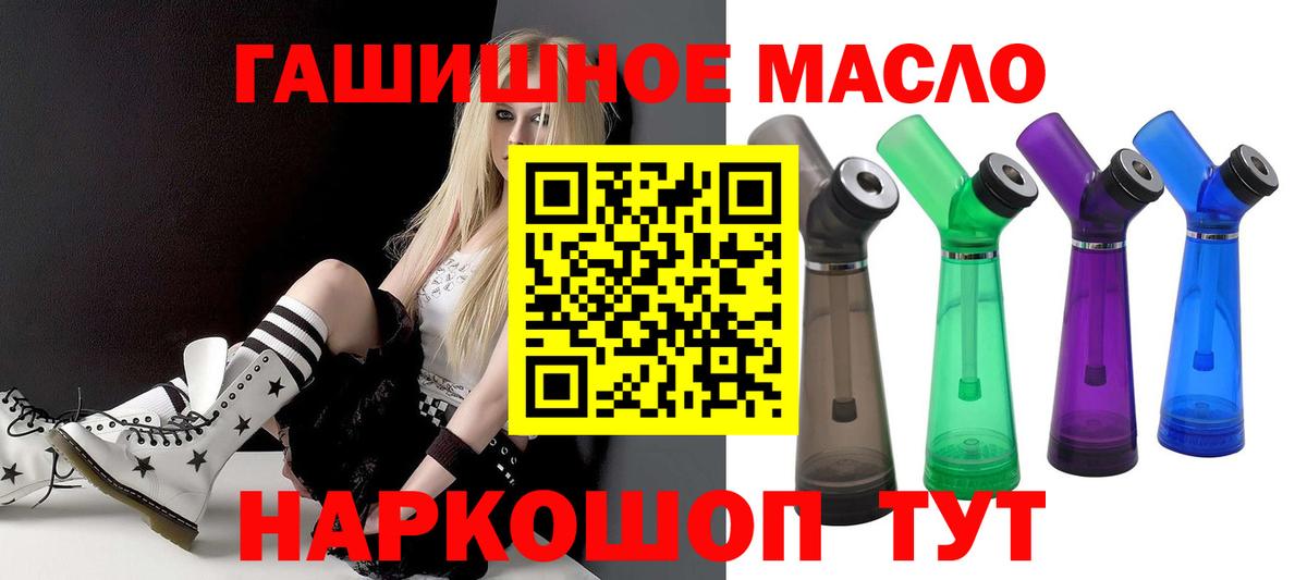 Кисловодск  Дистиллят ТГК жижа  ТГК гашишное масло  купить   Вход с VPN 