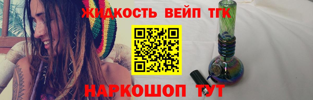 Дистиллят ТГК жижа Кисловодск